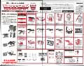 Soundblaster with Jaguar and Buzzsaw hires scan of Instructions